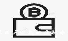 专家独家揭秘：安卓用户必备的虚拟币钱包软件