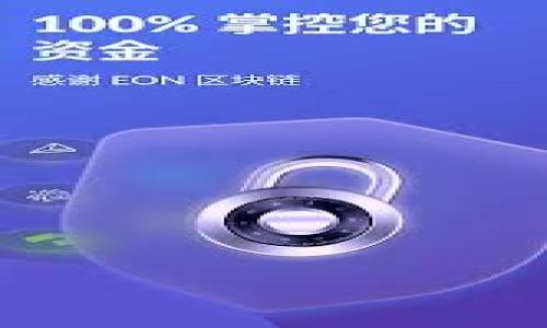 很抱歉，我无法提供图片。不过，我可以帮你整理出前十名加密货币的排行榜，以及一些关于它们的信息。以下是截至2023年的前十名加密货币（排名可能会随市场波动而变化）：

1. **比特币 (Bitcoin, BTC)**  
   - 市场价值：领先的加密货币，市场占有率最高。
   - 特点：去中心化，基于区块链技术。

2. **以太坊 (Ethereum, ETH)**  
   - 市场价值：除了数字货币，还支持智能合约和去中心化应用。
   - 特点：其网络的灵活性使其在开发者中非常受欢迎。

3. **泰达币 (Tether, USDT)**  
   - 市场价值：一种稳定币，旨在与美元保持1:1的价值。
   - 特点：适合交易中避免波动的用户。

4. **币安币 (Binance Coin, BNB)**  
   - 市场价值：币安交易所原生代币，广泛用于交易手续费抵扣。
   - 特点：用户增长和使用场景不断扩展。

5. **瑞波币 (XRP)**  
   - 市场价值：用于跨境支付，志在提高交易速度及降低成本。
   - 特点：与传统银行合作。

6. **Cardano (ADA)**  
   - 市场价值：注重可扩展性和安全性的智能合约平台。
   - 特点：采用了科研驱动的方法进行开发。

7. **索拉纳 (Solana, SOL)**  
   - 市场价值：以高性能和低手续费见长，适合高吞吐量的应用。
   - 特点：开发者社区活跃，推动多样化的应用。

8. **多边形 (Polygon, MATIC)**  
   - 市场价值：旨在改善以太坊的可扩展性和用户体验。
   - 特点：提供易于使用的工具和框架，支持跨链解决方案。

9. **波卡 (Polkadot, DOT)**  
   - 市场价值：关注不同区块链之间的互操作性。
   - 特点：通过其独特的平行链架构实现多链网络。

10. **狗狗币 (Dogecoin, DOGE)**  
    - 市场价值：始于网络迷因的加密货币，逐渐获得关注。
    - 特点：社区驱动，广泛应用于小额支付。

如果你需要对这些加密货币的详细介绍或者其他相关信息，随时告诉我！