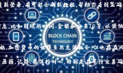 如果你的币在 TP Wallet 中不显示，可能是由于以下