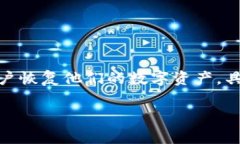 助记词是区块链钱包中用于恢复钱包的重要信息