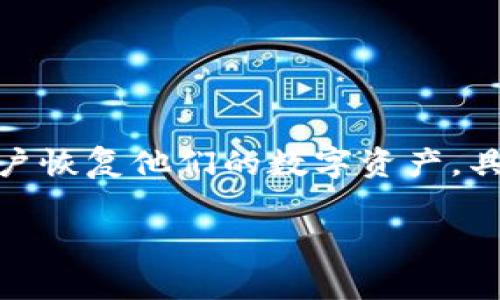 助记词是区块链钱包中用于恢复钱包的重要信息，通常由12个或24个单词组成，这些单词可以帮助用户恢复他们的数字资产。具体到TP Wallet，其助记词的字数一般为12个或24个单词，具体取决于用户在创建钱包时选择的设置。

如果你有更多关于TP Wallet助记词的问题或者需要了解如何使用助记词来恢复钱包，请告诉我！