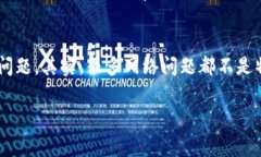 如果你发现 TPWallet 网页打不开，不用太过担心，