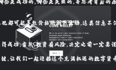 binary title=＂专家独家揭秘：Token钱包交易的秘诀