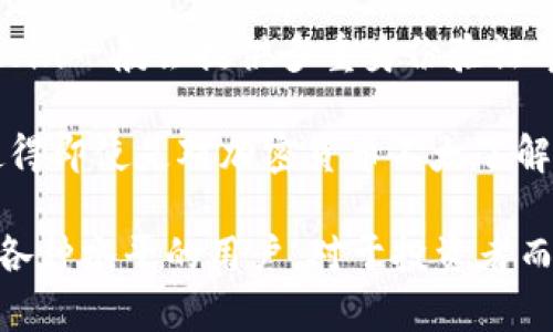 币coin是一款与加密货币相关的移动应用，允许用户在平台上进行数字货币的交易、投资和管理。具体而言，币coin通常为用户提供了以下几个主要功能：

1. **数字资产管理**：用户可以通过币coin管理他们的各种加密货币资产，查看余额，跟踪市场动态。

2. **交易功能**：用户可以在应用内方便地进行买卖操作，币coin支持多种数字货币的交易。

3. **市场资讯**：币coin通常会提供实时的市场数据、价格图表以及新闻资讯，帮助用户做出更明智的投资决策。

4. **安全性**：对于加密货币来说，安全是一个非常重要的方面。币coin一般会提供多重身份验证等安全措施来保护用户的资产。

5. **用户友好的界面**：币coin的设计通常会非常注重用户体验，使得即使是对加密货币不太了解的用户也能够很轻松地上手。

总之，币coin是一款旨在简化加密货币交易和管理过程的工具，适合各种水平的用户。对于投资者而言，了解并使用这样的软件是进入数字资产世界的一个不错的起点。