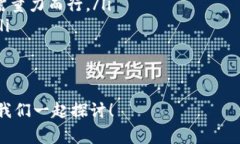 bianwei数字货币交易APP下载官网：专家揭秘独家秘