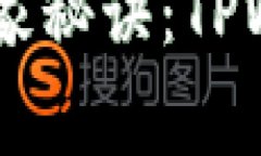 揭秘区块链世界的独家秘诀：TPWallet LoN 专家指南