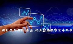 导入TPWallet到Xfarmer的步骤并不复杂，但对于一些