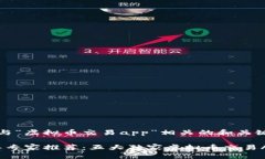 以下是与“虚拟币交易app”相关的和关键词：2