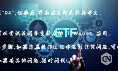 要将 TPWallet 切换成中文，您可以按照以下步骤进
