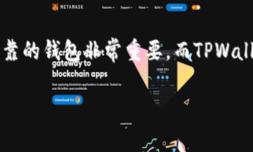 bianoti专家独家揭秘：如何轻松放入TPWallet的秘诀/bianoti
TPWallet, 加密钱包, 数字资产管理/guanjianci

引言
说真的，随着区块链技术的发展，越来越多的人开始关注加密货币和数字资产的管理。TPWallet作为一种新兴的加密钱包，凭借其安全性和方便性，吸引了许多用户的目光。但问题来了，怎么才能顺利把资产放入TPWallet呢？今天我们就来深入探讨这个话题，为你揭开放入TPWallet的秘籍。

TPWallet是什么？
首先，让我们简要了解一下TPWallet。TPWallet是一个多链数字钱包，支持多种加密资产的存储和交易。无论是比特币、以太坊，还是各种ERC20代币，TPWallet都能轻松应对。它不仅具备高安全性，还支持去中心化交易，让用户在管理资产时更加自如。对了，TPWallet还有一个大优点，就是它的用户界面非常友好，适合各种不同层次的用户使用。

为什么选择TPWallet？
你可能会问，市面上那么多钱包，为什么我会推荐TPWallet呢？嗯，我认为主要有以下几个原因：
ul
    listrong安全性：/strongTPWallet采用先进的加密技术，确保你的资产安全，放心使用。/li
    listrong多链支持：/strong可以存储和管理多种不同的加密资产，满足大部分用户需求。/li
    listrong用户体验：/strong简单易用的界面，初学者也能快速上手，根本不用担心操作不当。/li
    listrong去中心化交易：/strong支持在钱包内直接进行交易，省去了繁琐的步骤。/li
/ul

放入TPWallet的准备工作
在开始放入资产之前，你需要做好一些准备工作，确保整个过程顺利进行。
ul
    listrong下载与安装：/strong首先，你要在官方网站上下载TPWallet的最新版本，确保安全。安装完成后，打开应用。/li
    listrong创建或导入钱包：/strong如果你是第一次使用TPWallet，可以选择创建新的钱包；如果你已经在别的钱包中有资产，可以选择导入现有钱包。/li
/ul

步骤一：创建或导入钱包
如果你选择创建新的钱包，程序会引导你完成一系列步骤，包括设置密码和备份助记词。记住，助记词非常重要，一定要妥善保管，丢失就代表钱包的资产可能会被永久锁定。如果你选择导入钱包，那就需要输入你的私钥或助记词，确保没有输入错误。

步骤二：充值资产到TPWallet
当钱包创建完成后，接下来就是把数字资产放入TPWallet了。以下是一些常见的方法：

h41. 从交易所转账/h4
如果你的数字资产存放在一个交易所（例如币安或者火币），你可以通过转账的方式将资产发送到TPWallet。具体步骤如下：
ul
    li打开你的交易所账号，进入资产管理页面，选择你想要提现的币种。/li
    li点击提现，输入TPWallet中对应币种的钱包地址。务必检查地址的准确性，这样才能确保你的资产安全转移。/li
    li填写提现金额及其他必要信息，确认无误后提交申请。一般来说，交易所会在几分钟内处理你的提现请求。/li
/ul

h42. 通过其他钱包转账/h4
如果你有其他的钱包，比如MetaMask或Trust Wallet，你同样可以通过转账的方式将资产放入TPWallet。步骤类似，只需复制TPWallet中的地址，然后在原钱包中执行转账即可。

步骤三：确认资产到账
转账完成后，别急着高兴，先确认一下资产是否到账。在TPWallet中，你可以查看到当前余额和交易记录。如果交易顺利进行，应该能够很快看到你的资产。如果长时间未到账，可以通过区块链浏览器查询交易状态，确认是转账过程的问题还是钱包识别的问题。

存储资产的注意事项
放入TPWallet之后，为了更好地管理你的数字资产，以下是一些注意事项：
ul
    listrong定期备份：/strong不要忘了定期备份你的钱包，尤其是在进行大金额操作之前，确保能够找回你的资产。/li
    listrong了解资产风险：/strong数字资产市场波动性大，务必谨慎投资，分散风险。/li
    listrong安全性第一：/strong不管是助记词还是私钥，一定要保管好，绝对不能透露给他人。/li
/ul

常见问题解答
在这个过程中，用户常常会有些疑问。这里，我整理了一些常见的问题，帮助大家更好地理解和使用TPWallet。
ul
    listrong我该如何找到我的钱包地址？/strongbr在主界面上，你可以找到“接收”选项，点击后就能看到你的钱包地址，记得复制，不要输入错误哦。/li
    listrongTPWallet支持哪些币种？/strongbrTPWallet支持包括比特币、以太坊、Ripple、莱特币等多种主流币种，后续也会不断增加新币种。/li
    listrong如果我忘记了密码怎么办？/strongbr如果你忘记了密码，只能通过助记词找回钱包，确保助记词保管妥当。/li
/ul

结论
总的来说，把资产放入TPWallet并不是一件复杂的事情，只需掌握几个简单的步骤，照着流程走就能顺利完成了。说真的，在进行数字资产管理时，选择一个可靠的钱包非常重要，而TPWallet无疑是一个不错的选择。希望今天的介绍能帮助到你，快去尝试一下吧！

最后，记得保持对数字资产的学习和关注，掌握更多的投资理财知识，才能更好地管理你的财富。祝你在加密货币的世界中一切顺利！