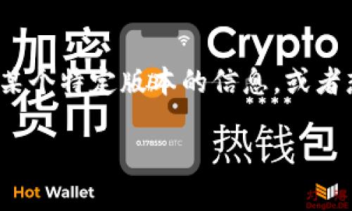 我注意到你提到了“tpwallet1.43”，但没有提供具体的内容或问题。如果你是在寻找关于TP Wallet的某个特定版本的信息，或者想知道如何使用它，或者它与某个特定平台的兼容性，或者其他相关的技术问题，请告诉我具体的内容！ 

我很乐意为你提供帮助或者详细的信息！
