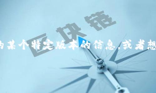 我注意到你提到了“tpwallet1.43”，但没有提供具体的内容或问题。如果你是在寻找关于TP Wallet的某个特定版本的信息，或者想知道如何使用它，或者它与某个特定平台的兼容性，或者其他相关的技术问题，请告诉我具体的内容！ 

我很乐意为你提供帮助或者详细的信息！