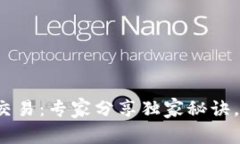 数字藏品二级交易：专家分享独家秘诀，让你轻