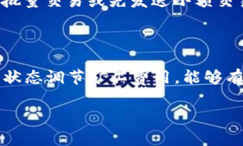 在使用TPWallet或其他加密货币钱包进行交易时，可能会遇到“矿工费不足”的提示。这意味着您在进行某项交易时，所设置的矿工费（交易手续费）低于网络要求的最低费用。这种情况通常发生在以下几种情况下：

### 矿工费的定义
矿工费，也称为交易费用，是您在进行加密货币交易时支付给矿工的费用，用于激励他们处理和验证交易。矿工费的高低直接影响到交易被确认的速度，费用越高，矿工处理的优先级越高，交易确认的速度也就越快。

### 为什么会出现矿工费不足？
矿工费不足的原因有几个方面：
ul
    listrong网络拥堵：/strong当网络上有大量交易待处理时，矿工通常会优先处理支付高费用的交易。如果您的交易费设置过低，可能会导致交易长时间未被确认。/li
    listrong交易设置不合理：/strong有时候，对于不同的网络和时段，最低的矿工费用会有变化。如果您没有根据实时的网络状况来设置矿工费，就可能碰到不足的现象。/li
    listrong钱包默认设置：/strong一些钱包会设置默认的矿工费用，这可能在网络繁忙时过低，需要手动调整以符合实际需求。/li
/ul

### 如何解决矿工费不足的问题
如果您遇到矿工费不足的情况，可以尝试以下几种解决方法：
ul
    listrong调整矿工费用：/strong在提交交易前，检查并调整矿工费，以确保其足够满足当前网络的要求。许多钱包会提供一个费用估算工具，可以帮助您设置合适的矿工费。/li
    listrong等待网络变动：/strong如果您没有特别急需的交易，可以考虑稍后再进行交易，等网络拥堵情况缓解后，再重新发起交易。/li
    listrong使用替代交易方式：/strong一些钱包允许您选择更便宜的交易方式，比如使用批量交易或先发送小额交易等，您可以根据需要选择更适合的方式。/li
/ul

### 总结
矿工费不足的提示通常是因为当前设置的费用低于网络要求的最低标准。如能实时根据网络状态调节矿工费用，能够有效避免此类问题。如果您还在困惑，不妨试试以上建议，祝您交易顺利！

如果还有其他问题或需要进一步的信息，随时可以问我！