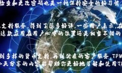 :专家揭秘：安卓TPWallet海外版的独家使用秘诀T