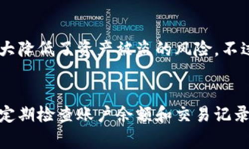 对于许多人来说，如何将数字货币存入TP Wallet成为了一个重要课题。如果你也在寻找这个问题的解决方案，接下来我将详细解析这个过程，帮助你更好地理解。在这一过程中，我会尽量使用简单易懂的语言，让大家都能明白。

什么是TP Wallet？
TP Wallet是一款流行的数字货币钱包，支持多种加密资产的存储和管理。它提供了较高的安全性和便捷性，适合各种用户使用，不论你是新手还是经验丰富的投资者。说真的，拥有一个安全可靠的钱包对于成功管理你的数字资产来说是相当重要的。

存入币的步骤
接下来，我们就来看看如何将数字货币存入TP Wallet。其实，这个过程比较简单，跟随下面的步骤就可以完成。

h4第一步：下载并安装TP Wallet/h4
首先，你需要确保已经在你的手机或电脑上下载并安装了TP Wallet。可以直接在官方网站上找到下载链接，确保你获取到的是最新版本，这样你才能享受到更好的用户体验。

h4第二步：创建或导入钱包/h4
安装完成后，打开TP Wallet。如果你是新用户，可以选择创建一个新的钱包，按照提示设置密码、备份助记词等。如果你已经有了钱包，可以选择导入，输入你的助记词或私钥。这一步非常重要，记得妥善保存你的助记词和密码，以免丢失。

h4第三步：获取存款地址/h4
在钱包主界面，你需要找到存款选项，点击进入。在这里，你会看到一个独特的存款地址。这个地址是你存入币时需要使用的，确保复制正确哦！如果你有多种数字货币，要注意选择对应币种的地址，这一点尤其重要，误存会导致资产的损失。

h4第四步：从交易所或其他钱包转账/h4
现在你已经有了存款地址，接下来就可以从你的交易所（比如币安、火币等）或者其他钱包转入币了。具体操作如下：
ul
    li登录你的交易所或其他钱包。/li
    li选择“提现”或“转账”的功能。/li
    li在“提现地址”栏中粘贴你刚获取的TP Wallet存款地址。/li
    li选择提现金额，并确认相关信息无误后提交。/li
/ul
一旦提交，交易所会处理你的请求，通常需要几分钟到几个小时不等，根据网络拥堵情况而定。

h4第五步：确认到账/h4
转账完成后，你可以返回TP Wallet，查看资产是否到账。一般来说，到账会有通知，当然，你也可以手动刷新页面确认。

一些常见问题
在存币的过程中，可能会遇到一些常见问题。我总结了一下，希望能帮到你。

h4Q1：转账需要多长时间？/h4
根据网络状况和所选择的币种，到账时间会有所不同。有时候，情况较为拥堵，可能需要更长时间。通常情况下，主流币种如比特币、以太坊的转账速度都会比较快。

h4Q2：如果我的地址错误怎么办？/h4
这真的很遗憾，因为如果地址不对，资产很可能会丢失。所以在转账之前，一定要再三确认你的地址是否正确。这是非常重要的一点，千万不要大意哦！

h4Q3：存入的币种有限制吗？/h4
是的，TP Wallet支持的币种是有限的。尽量确保你的币种是TP Wallet支持的，否则转账可能无法完成。你可以在其官网上查看支持的所有币种列表。

个人经验分享
在我个人的使用过程中，TP Wallet的界面非常友好，操作简单。最让我觉得满意的是它的安全防护措施，使用了多重签名和冷存储等技术，大大降低了资产被盗的风险。不过，安全性归根结底还是要靠我们自己，比如定时备份助记词，定期修改密码等。这些小细节往往能给我们带来意想不到的效果，值得大家重视。

总结
总的来说，存入币到TP Wallet的整个过程并不复杂。如果你按照我上面提到的步骤来操作，应该能顺利完成。记得关注安全性，同时不要忘记定期检查账户余额和交易记录，有什么问题可以及时跟进处理。希望这个指南能帮助到你，让你在数字货币的世界里更加得心应手！如果有任何疑问，欢迎随时问我哦！