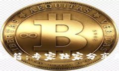 TPWallet走势图查看秘籍：专家独家分享那些你必须