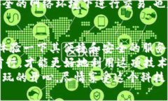   专家揭秘：TPWallet中USD互转的独家秘诀！ /  gu