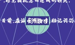 派币（Pi Network）助记词是一种用于保护和恢复您