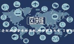 在TPWallet中，U一般指的是一种数字资产或代币，