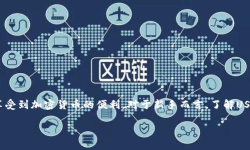 在TPWallet中，U一般指的是一种数字资产或代币，具体而言，可能是“USDT”（Tether）或其他与美元挂钩的稳定币。TPWallet是一个多链钱包，支持多种加密货币的管理和交易，包括稳定币。

### 一、TPWallet简介
TPWallet是一个功能强大的数字资产钱包，它支持多个区块链网络，允许用户管理不同类型的加密货币。这种钱包不仅方便用户存储和转账数字资产，还提供了一些用户友好的功能，包括链上资产管理、去中心化交易所的访问等。

### 二、USDT是什么
USDT（Tether）是一种最流行的稳定币，它的价值与美元挂钩，1 USDT通常等于1美元。由于其价值稳定，USDT在加密货币市场中非常受欢迎，常被用作交易对的基础货币。这样，交易者可以避免市场价格波动带来的风险。

### 三、TPWallet中的U的作用
在TPWallet中，U（通常指的是USDT）起到了桥梁的作用。无论你是希望将法币转换为加密资产，还是希望在不同的加密资产之间进行转换，USDT都可以作为一个稳定的媒介。例如，你可以使用USDT在去中心化交易所（DEX）中进行交易，或者将其用于参与DeFi（去中心化金融）项目。

### 四、如何在TPWallet中使用USDT
使用USDT在TPWallet中进行操作其实非常简单，你只需按照以下步骤进行：
ol
    listrong下载并安装TPWallet：/strong首先，确保你在手机应用商店或者官方网站下载并安装了TPWallet。/li
    listrong创建或导入钱包：/strong如果你是新用户，可以根据指引创建新的钱包；如果你已经有钱包，可以导入现有的钱包地址。/li
    listrong添加USDT资产：/strong在钱包界面中，你可以选择添加USDT作为你管理的数字资产之一。/li
    listrong进行交易：/strong你可以使用USDT进行发送或接收的操作，或者在去中心化交易所中进行交易。/li
/ol

### 五、USDT的优势和风险
谈到USDT，当然得聊聊它的优势和风险：
ul
    listrong优势：/strong
        ul
            li相对稳定的价值，适合做为交易媒介。/li
            li广泛支持，几乎可以在所有主流交易所中交易。/li
        /ul
    /li
    listrong风险：/strong
        ul
            li尽管USDT是稳定币，但它依然受到市场情绪的影响，其价值虽然相对稳定，但并非绝对保证。/li
            li关于USDT的监管和透明度问题，时常会引发一些争议。/li
        /ul
    /li
/ul

### 六、总结
在TPWallet中，U代表的USDT为用户提供了一种稳定的数字资产交易解决方案。无论是投资者还是普通用户，都能够通过USDT享受到加密货币的便利。对于新手而言，了解USDT的基本知识及其在TPWallet中的使用方法万分重要。希望这篇文章能帮助你更好地理解TPWallet及其数字资产管理的奥秘。

如果你还有其他问题或想了解更多关于TPWallet和USDT的内容，请随时问我哦！