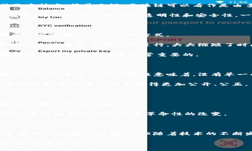 区块链是一种数字化的技术，它通过分布式网络和加密算法实现数据的透明、安全和不可篡改。可以说，区块链技术是数字化时代的一个重要创新，它在多个领域（如金融、供应链、医疗等）都展现出了巨大的潜力。那么，下面我们就来详细探讨一下区块链及其在数字化技术中的角色。

区块链技术的基础概念

说到区块链，很多人首先想到的可能是比特币或者其他的加密货币。其实，区块链不仅仅是数字货币的基础，它是一种去中心化的分布式账本技术。简单来说，区块链可以看作是由多个“区块”组成的“链”，这些区块里缓存着交易数据，而每一个区块都通过加密技术与前一个区块相连接，从而形成了一条安全的链条。

区块链的核心在于去中心化，也就是说，传统的中心化模式（例如银行或服务器）被多个分布式节点取代。每个节点都拥有整条链的数据副本，这就保证了数据的透明性和安全性。一旦数据被记录在区块链上，就无法被随意篡改或者删除，这也是为什么区块链在数据安全和信任方面极具优势。

数字化转型中的区块链应用

在数字化转型的过程中，区块链技术展现出了巨大的应用潜力。无论是金融服务、供应链管理，还是智能合约、数字身份认证等，区块链都在逐渐改变行业的运作方式。

以金融服务为例，区块链可以实现点对点的交易，降低交易成本，提高效率。传统的金融交易往往需要经历多个中介，而通过区块链，交易可以直接在参与者之间进行，大大缩短了时间和成本。

在供应链管理方面，区块链技术的透明性可以帮助追踪产品的来源和流通路径，确保产品的真实性。这对于防止假冒伪劣产品的出现、提升消费者信任度都是非常重要的。

区块链的安全性与可信度

区块链在安全性方面有着明显的优势。首先，利用加密算法，区块链中的每一笔交易都经过严格的验证，只有经过共识后才能被记录在链上。其次，去中心化的特性意味着，没有单一的故障点，也就降低了被攻击的风险。

此外，区块链的透明性也增强了业务的可信度。每一个参与者都可以随时查看链上的交易记录，确保没有任何不当操作。就这一点来说，区块链技术让商业交易变得更加公开、公正。

区块链发展中的挑战与未来

尽管区块链有着诸多优点，但在实际应用中依然面临不少挑战。其中，技术的成熟度、行业标准的缺乏以及政策法规的滞后都可能对区块链的普及产生影响。

不过，随着技术的不断进步和人们对区块链认识的加深，未来它将在更多领域发挥重要作用。例如，在文档验证、版权保护、投票系统等方面，区块链都有可能带来革命性的改变。

总结

总的来说，区块链作为一种数字化技术，不仅在保护数据安全、提高操作效率方面表现突出，还大大增强了市场的透明度和公正性。虽然当前依然存在一些挑战，但随着技术的不断发展，区块链将在未来的数字化浪潮中继续扮演重要角色。

无论是在个人生活，还是在企业运营中，区块链技术的影响都越来越大。对于每一个关注技术进步的人来说，理解区块链的重要性和潜力，显得尤为重要。