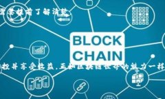 在这里，我将为你详细介绍关于如何转入TPWalle