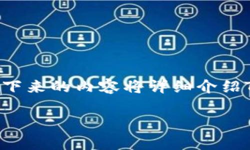 为了帮助你更好地理解TP Wallet及其私钥和助记词的概念，接下来的内容将详细介绍TP Wallet的功能、私钥和助记词的区别以及如何安全使用它们。

TP Wallet专家分享：独家秘诀，私钥安全管理攻略