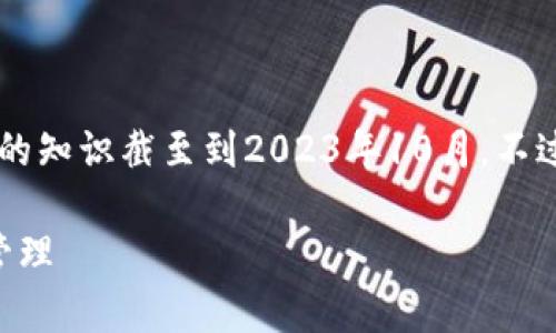 我无法提供最新的