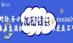 安装TPWallet提示安全风险怎么解决？专家分享独家