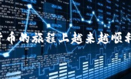   苹果手机必看！专家教你如何轻松下载TPWallet的独家秘诀 / 

 guanjianci 苹果手机, TPWallet, 下载教程 /guanjianci 

一、TPWallet是什么？
在开始之前，大家先了解一下TPWallet。TPWallet是一款非常实用的数字货币钱包，支持多种主流数字资产的管理。它不仅可以存储、转账、还能参与各种区块链项目，非常适合喜欢投资数字货币的小伙伴。

二、下载TPWallet的准备工作
在下载TPWallet之前，首先要确保你的苹果手机满足基本的要求——也就是需要在App Store上。你可以先确认一下自己的iOS系统版本，有些钱包可能不支持旧版本哦！
另外，确保你的网络连接稳定，这样下载和安装的过程会更加顺利。说真的，网络不好的话，很多时候你会看到“加载失败”之类的黑科技，让人有些无奈。

三、如何在苹果手机上下载TPWallet
接下来，咱们进入正题，看看怎么在苹果手机上轻松下载TPWallet。按照以下步骤来操作，保准一切顺利！

h4步骤一：打开App Store/h4
解锁你的苹果手机，找到那个蓝色的App Store图标，点击打开。通常，这个应用在主屏幕上，如果找不到，可以在搜索栏输入“App Store”。

h4步骤二：输入搜索关键字/h4
在App Store的下方，有个“搜索”的选项。点击后，你会看到一个输入框，在这里输入“TPWallet”。说真的，确保拼写正确，否则找不到你想要的应用可就尴尬了！

h4步骤三：找到TPWallet/h4
搜索结果出来后，迅速浏览一下，找到官方的TPWallet应用。通常官方版的图标和名称非常清晰，确认无误后，准备好下载吧！

h4步骤四：下载与安装/h4
点击TPWallet应用旁边的“获取”或“下载”按钮，系统会弹出提示，询问你是否要下载。扫一扫，果断选择“确认”，接着等待下载完成。如果你有设置Apple ID密码或者Touch ID，记得按提示操作哦！

h4步骤五：安装APP/h4
下载完毕后，App Store会自动安装TPWallet，你不需要额外操作。完成后，你会在主屏幕上看到TPWallet的图标。只需点击它，就可以愉快地开始使用啦！

四、安装后的首次使用
安装完成后，首次打开TPWallet，你可能需要注册或登录。根据提示，输入相关信息，确保账户安全，比如设置一个强密码什么的。如果你是新手，可能一开始会感到有点陌生，别担心，后续有很多维护和使用的教程供你参考！

五、TPWallet的使用技巧
现在，使用TPWallet来管理你的数字资产吧！在这里，我给大家分享几个使用技巧：

h41. 资金安全/h4
记得定期备份你的钱包信息，特别是私钥和助记词。这些信息就像你的护身符，一旦丢失，可能会导致资产无法找回。平常有空可以设置一下两步验证，更加安全哦！

h42. 了解市场动态/h4
TPWallet不仅可以存储资产，还能帮助你了解到市场上各种新兴的数字货币。你可以时常关注一下社区动态，保持敏锐的感觉，这样你就能在合适的时机抓住投资机会。

h43. 学会使用DApp/h4
TPWallet支持多种去中心化应用（DApp），比如去中心化交易所、DeFi项目等，这些都是当前区块链行业的热门。不妨多了解一下，打开自己的视野，也许会有意想不到的收获！

六、总结
总的来说，通过以上步骤，大家应该能够轻松在苹果手机上下载TPWallet！很高兴能与大家分享这些经验，希望大家在数字货币的旅程上越来越顺利，尽量避免一些坑。记得保持保护个人隐私的意识，掌握好资产管理的技巧，才能在这个不断变化的市场中稳住自己的步伐！
如果你还有什么问题，欢迎随时留言交流。大家一起学习，共同进步！