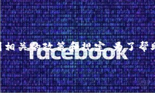 u钱包查征信与否/u这一问题在当今金融环境中显得尤为重要，很多用户在使用金融产品前，都希望明确了解到相关的政策和规定。为了帮助大家更深入地了解这一话题，下面我会详细介绍关于u钱包是否查征信的各种信息，以及一些其他相关的内容。

### u钱包查征信的独家揭秘：专家告诉你真相