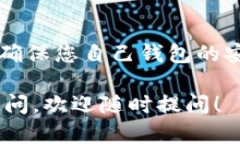 要通过 TPWallet 观察一个钱包，您可以按照以下步
