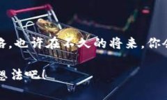 区块链钱包币究竟有价值吗？揭秘专家的独家秘