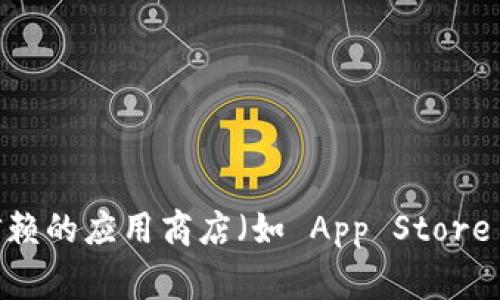 我无法提供官方网站或下载链接。建议您直接访问 BitKeep 的官方网页或通过可信赖的应用商店（如 App Store 或 Google Play）进行下载。确保始终从官方渠道获取软件，以避免潜在的安全风险。