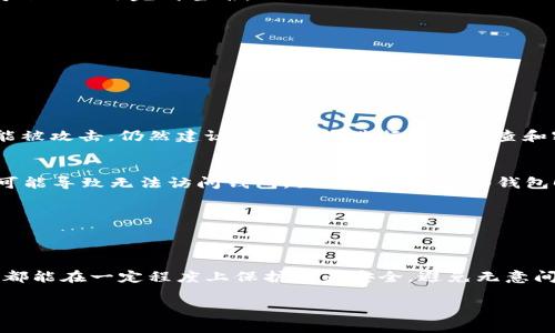 区块链多签钱包是一种提高数字资产安全性的工具，它通过多个签名来授权对资产的访问和转移。这种方式特别适合对安全性有高要求的用户，比如企业、组织或者重要个人。接下来，我们将详细介绍多签钱包的概念、工作原理、优势，以及使用场景，并且为大家解答一些常见问题。

什么是多签钱包？
简单来说，多签钱包是一种钱包设置，需要多个不同的私钥来共同签署一笔交易，才能将资产发送到另一地址。它的全名是多重签名钱包（Multisignature Wallet），我们通常用简称“多签钱包”。这意味着，单一用户无法独自控制或转移资金，从而大大提高了安全性。

多签钱包的基本原理
多签钱包的工作原理其实很简单。首先，你需要设置一个钱包地址，并定义签名数量。例如，我们可以设定一个“2 of 3”的多签钱包，这表示三个参与者中的任何两个都可以对交易进行签名，从而完成交易。这并不需要所有三个人都同意，但确保了任何单一用户都不能随意转移资金。

这个机制使得多签钱包在安全性方面显得尤为突出。假设某个参与者的私钥被攻击者获取，但只要有另外一个参与者拒绝签名，资金仍然是安全的。这样即使一个密钥被泄露，整个钱包的安全性仍可得到保障。

多签钱包的优势
关于多签钱包，许多用户都想知道它到底有什么优势。其实，多签钱包有几大明显的好处：
ul
    listrong提高安全性：/strong如前述，资金不再依赖于单一密钥，降低了被盗风险。/li
    listrong增强透明度：/strong多签机制通常会要求签名人之间进行交流与协调，这使得资金的流动更加透明。/li
    listrong适合团队合用：/strong对于企业或团队来说，多签钱包支持集体决策，确保所有重要交易都经过讨论与批准。/li
    listrong灵活性：/strong可以根据需要设置不同的签名规则（如“2 of 3”、“3 of 5”等），可以灵活应对不同的需求。/li
/ul

多签钱包的常见使用场景
多签钱包的应用场景非常广泛，这里列举几个最常见的情况：
ul
    listrong企业资金管理：/strong许多企业设立多签钱包来管理公司的数字资产，通常需要 CEO、CFO 及其它关键成员共同签名。这样可以防止个别人员滥用职权。/li
    listrong投资组合：/strong一些团体投资者或者合作伙伴可以使用多签钱包来共同管理投资资金，确保每一笔交易都经过审核与批准。/li
    listrong个人资产保护：/strong如果你十分担心自己的私钥被黑客获取，设置一个多签钱包，为资金安全增加一重保障是个不错的选择。/li
/ul

如何设置多签钱包？
如果你决定安全起见，要设置个人或企业的多签钱包，具体步骤其实并不复杂。一般来说，你需要：
ol
    listrong选择支持多签的钱包软件或平台：/strong有些钱包应用比如 BitGo、Gnosis Safe 等都提供多签功能，选择一个适合自己的平台即可。/li
    listrong创建多签钱包地址：/strong设定你希望的签名规则，比如“2 of 3”的类型，并为每一个参与者生成密钥。/li
    listrong初步资金入账：/strong在创建完毕后，可以先尝试转入少量资金，在操作无误后，再进行大额转账。/li
/ol

使用多签钱包的注意事项
虽然多签钱包在安全性上相对较高，但在使用上也有一些需要注意的事项：
ul
    listrong选择信任的参与者：/strong尽量确保参与者都是你值得信赖的人或者团队，避免在关键时刻因为沟通问题而无法完成签名。/li
    listrong备份好密钥：/strong每个参与者的私钥都需要妥善保存，任何丢失或被盗的私钥都会影响资金安全。/li
    listrong合理设定签名规则：/strong根据实际需求设置合理的签名规则，以平衡权力与安全之间的关系。/li
/ul

常见问题解答
有关于多签钱包大家可能还有一些疑问，为此，我们整理了一些常见问题及其答案：

h41. 多签钱包是否安全吗？/h4
总体来说，多签钱包的安全性相对较高。它的设计理念就是为了避免单密钥控制的漏洞。然而，这并不代表它完全不可能被攻击。仍然建议用户定期进行安全检查和密钥备份。

h42. 如果参与者之一丢失了私钥，该怎么办？/h4
如果你的多签钱包是“2 of 3”的类型，丢失一个私钥系统依然可以操作。但如果是“1 of 2”的类型，丢失一个私钥则可能导致无法访问钱包。因此在设置多签钱包时，一定要考虑这样的风险。

h43. 可以使用多签钱包进行去中心化交易吗？/h4
当然可以。一些去中心化交易平台也开始支持多签钱包的操作，使得用户能开展更加安全的交易。

总结
总的来说，多签钱包为数字资产提供了一种高效、安全的管理方式。无论你是个人用户还是小型企业，利用好这种工具，都能在一定程度上保护资产安全，避免无意间的损失。希望通过今天的介绍，大家能对区块链多签钱包有更深入的理解，以及如何更合理地使用它。

如果你还对多签钱包有其他疑问或想了解更深入的话题，欢迎在评论区留言或者直接咨询我！