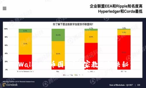 TPWallet提币困难？专家教你解决秘笈
TPWallet提币不成？独家秘诀教你破解