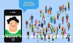 TPWallet UFO兑换人民币的专家独家秘诀