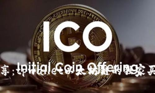 专家分享：tpwallet以太坊链的独家买币秘诀