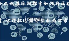 区块链钱包有限公司招聘：专家揭秘独家秘诀，