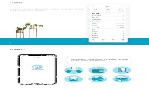   区块链钱包的运用情况：专家独家揭秘使用秘诀！ / 

 guanjianci 区块链钱包, 数字货币, 资产安全 /guanjianci 

一、引言
在这个数字化快速发展的时代，区块链技术已经逐渐走进了我们的生活。而作为区块链技术最直接的应用，区块链钱包的使用情况也因此备受关注。说真的，不管是投资者、科技爱好者，还是普通用户，对区块链钱包的了解无疑都是非常重要的。那么，今天就来跟大家聊聊区块链钱包的运用情况，分享一些专家的独家见解和使用秘诀。

二、区块链钱包的基本概念
在深入探讨运用情况之前，我们先来理清一个基本概念。区块链钱包是一个用来存储和管理数字资产的工具，你可将其理解为一个“数字口袋”，而其中存放的则是你的加密货币，比如比特币、以太坊等等。其实就像你生活中的钱包一样，它负责存放你的财产，但相较于传统钱包，区块链钱包的功能更为强大，且涉及到的安全性问题也更为复杂。

三、区块链钱包的种类
区块链钱包分为热钱包和冷钱包，一般来说，热钱包是在线钱包，便于随时访问和交易；而冷钱包则是离线存储，适合长期保存，如果你懂的话，其实冷钱包就像是把钱存进银行，而热钱包就像是随时能取用的现金。

h41. 热钱包/h4
热钱包的使用最为广泛，通常有网页钱包、手机钱包和桌面钱包。由于其在线状态，热钱包方便交易，适合频繁交易的用户。常见的例子包括Coinbase、Blockchain.info等平台。

h42. 冷钱包/h4
冷钱包虽然不方便日常交易，但其安全性却不可小觑。为用户提供了更高的保护。从硬件钱包到纸钱包，都是冷钱包的形式，非常适合长期持有的投资者。

四、区块链钱包的运用情况
那么，具体到区块链钱包的运用情况，我们可以从不同的角度进行分析。

h41. 投资与交易/h4
区块链钱包的主要功能就是帮助用户安全存储和管理数字资产。作为投资者，你可以选择热钱包来进行频繁交易，便于时刻把握市场动向；如果你的投资策略是长期持有，冷钱包将是更为理想的选择。通过这样的运用，越来越多的投资者正在开始利用区块链钱包来管理自己的财富。

h42. 跨境支付/h4
说真的，区块链钱包的出现极大地方便了全球支付。你不再需要担心复杂的汇率转换问题，只需通过区块链钱包，就能快捷实现跨境支付。而且，极低的手续费也是吸引用户的重要因素。特别是在一些发展中地区，区块链钱包更是成为了很多人日常支付的工具。

h43. 社区与交流/h4
除了投资和支付，区块链钱包还在社群构建方面发挥着积极的作用。很多区块链项目和社区都将钱包作为与用户互动的桥梁，通过一些活动或空投，推动用户使用他们的产品。用户不仅能通过钱包管理资产，还能参与到社区中，从而进一步了解区块链技术及其发展。

h44. 资产保护/h4
如今，数字资产的安全性问题也越来越引发关注。利用区块链钱包的多重签名技术，以及冷钱包存储，用户能够有效地降低被盗风险，保护自己的资产安全。这对普通用户来讲，选择一个适合自己的钱包尤为重要。

五、使用区块链钱包的注意事项
不过，尽管区块链钱包的便利性不言而喻，但使用时也需注意一些事项。

h41. 安全因素/h4
首先，绝对不能忽视安全问题。很多用户因不慎而遗失私钥，加之不良平台的安全漏洞，导致资产遭到盗窃。因此，选择一个安全可靠的钱包，并定期备份私钥，是确保资产安全的关键。

h42. 使用体验/h4
其次，使用体验也是个大问题。比如，界面是否友好、功能是否齐全等等。一个良好的用户体验会让你的区块链钱包使用更加顺畅。当然，不同用户对钱包的需求也不同，选择最适合自己的，才是最重要的。

h43. 了解市场动态/h4
说真的，区块链市场瞬息万变。因此，对于任何一个想要长期投资和使用区块链钱包的用户而言，随时保持对市场的敏感度是非常必要的。这可以帮助你及时调整策略，避免不必要的损失。

六、结论
综上所述，区块链钱包的运用情况在多个领域显示出无限潜力。从日常投资、跨境支付，到社群构建、资产保护，区块链钱包的作用愈发显著。想要在这个领域立足，选择合适的钱包并掌握使用技巧，显然是一项必要的投资。希望这篇文章能够为你提供一些实用的建议和深入的理解。今后，随着区块链技术的不断发展，相信区块链钱包的运用前景将会更加广阔！

在这个信息瞬息万变的时代，时时保持学习的状态永远不会错。无论是作为普通用户还是投资者，掌握区块链钱包的运用技巧，绝对是了解这个领域的第一步。希望大家都能在区块链的浪潮中，找到属于自己的一片天地！