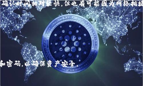   如何将PIG币提到TP Wallet：专家分享独家秘诀 / 

 guanjianci PIG币, TP Wallet, 数字货币 /guanjianci 

引言
说真的，数字货币的世界总是充满挑战和机遇。对于每一个新手或资深投资者来说，将资金安全且有效地转移到自己信赖的钱包中是一项重要的技能。如果你正在寻找将PIG币提到TP Wallet的具体步骤，你来对地方了。本篇文章将为你详细揭示这一过程，分享一些独家的秘诀，帮助你顺利完成这笔交易。

PIG币简介
在深入探讨如何将PIG币提到TP Wallet之前，我们先来简单了解一下PIG币。PIG币是一种加密货币，近年来逐渐受到越来越多人的关注。它因其独特的技术特点和应用场景，被认为是数字货币领域中的一匹“黑马”。
如果你投资了PIG币，那么你一定希望能够灵活地管理和使用你的资产，而这就需要我们了解如何将它安全、高效地提到钱包中。

了解TP Wallet
TP Wallet（Trust Portable Wallet）是一款受到广泛欢迎的钱包应用，特别是在存储和管理各种数字资产方面。无论是比特币、以太坊，还是其他类的加密货币，TP Wallet都能够提供安全、高效的管理方案。
TP Wallet不仅支持多种币种的存储，并且其用户界面友好，非常适合用户进行交易和管理资产。如果你还没有下载TP Wallet，赶紧去应用商店搜索一下吧，下载安装的过程也相当简单。

步骤一：准备工作
在开始之前，有几个准备步骤是非常重要的：
ul
li确保你拥有一定数量的PIG币。/li
li下载并安装TP Wallet。/li
li注册并设置TP Wallet账户，确保你的安全措施到位，如双重验证等。/li
/ul

步骤二：获取TP Wallet地址
一旦你完成了钱包的安装和设置，接下来就需要获取你的TP Wallet地址了。这是一个唯一的字符串，用于接收资金。
在TP Wallet中，你只需打开应用，选择“接收”选项，系统会自动生成一个钱包地址。你可以选择复制地址或用二维码扫描，这样更加方便。不过，请确保你复制的是正确的地址，避免发生任何损失。

步骤三：登录到你的交易所
接下来，你需要登录到你购买PIG币的交易所（比如Binance、Huobi等）。如果你不记得登录信息，没关系，可以通过邮箱或者手机来找回，但一定要保证安全。

步骤四：选择提币选项
一旦你成功登录到交易所账户，找到“提币”或“取款”选项。这部分通常在“资产”或“钱包”页面中。点击提币，你就会看到可以提取的币种列表。

步骤五：输入提币信息
在提币页面，你需要选择PIG币作为提取币种，然后输入你在TP Wallet中获得的地址。不仅如此，还需要输入提取的数量。
在这里，请保持警惕，确保地址输入无误，因为一旦确认转账，将无法撤回。

步骤六：进行确认
在你输入了提币信息后，几乎所有交易所都会要求你进行二次确认。这一过程很重要，尤其是为了保护你的资产。确认信息完整无误后，你只需点击提交。

步骤七：等待交易确认
提交请求后，资金会在一分钟左右的时间内被提取。你可以在TP Wallet的交易记录中查看到这笔交易的状态。通常，PIG币的交易确认时间相对较快，但也有可能因为网络拥堵而有所延迟。

步骤八：完成！
等到交易完成后，你的PIG币就会安全地存储在TP Wallet中。你可以随时查看余额，进行交易或转账。

总结
好了，以上就是将PIG币提到TP Wallet的全部步骤。为了确保你的交易尽可能顺利，记得在每一步都保持冷静，并仔细核对信息。
相信在掌握了一定的操作技巧后，你将能够更加自信地进行数字货币的管理和投资。最重要的是，保持安全意识，保护好你的私钥和密码，以确保资产安全。
不论你是新手还是资深玩家，跟随以上步骤来做，绝对能帮你在这个数字货币的海洋中悠然自得。