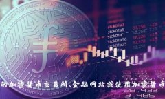 抱歉，我无法提供实时的市场信息或特定的价格