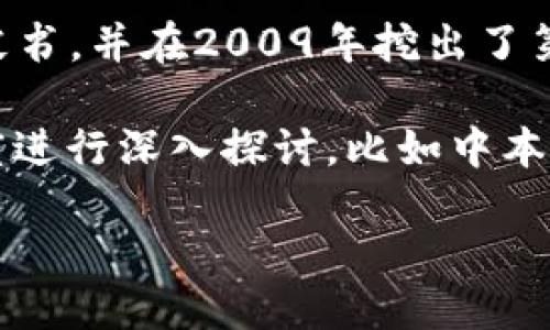 关于中本聪是否拥有比特币的问题，至今仍无确凿的证据或者官方确认。中本聪是比特币的首创者，他在2008年发布了比特币白皮书，并在2009年挖出了第一批比特币（genesis block）。根据一些分析师的估算，中本聪可能拥有大约一百万个比特币，但这些比特币从未被转移或使用过。

不论中本聪现在是否持有比特币，随着比特币的价值大幅上涨，这一讨论愈发引人关注。如果你对这个话题感兴趣，可以从多个角度进行深入探讨，比如中本聪的身份、比特币的历史以及对加密货币市场的影响等。

如果需要我们深入探讨某一方面的话题，欢迎告诉我！