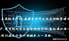   专家分享：安卓版虚拟币钱包独家下载秘诀！