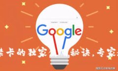 OPPO手机钱包门禁卡的独家使用秘诀，专家教你如