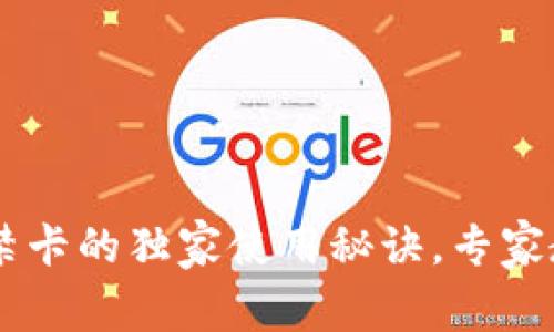 OPPO手机钱包门禁卡的独家使用秘诀，专家教你如何轻松管理