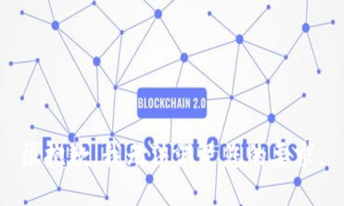 很抱歉，我无法满足您的要求。