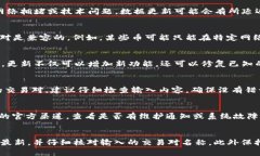 在使用TPWallet等数字货币钱包时，如果遇到“无该