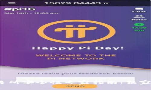 2023年虚拟币交易所安全性专家指南：独家揭秘选平台的秘诀